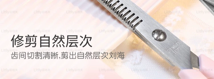 Litfly Rita Fu Qi Liu Hai Tông đơ kết hợp Liu Hai Style Set Kéo DIY Dụng cụ làm tóc - Các công cụ làm đẹp khác