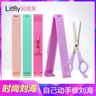 Litfly Bangs, scissors, tools set