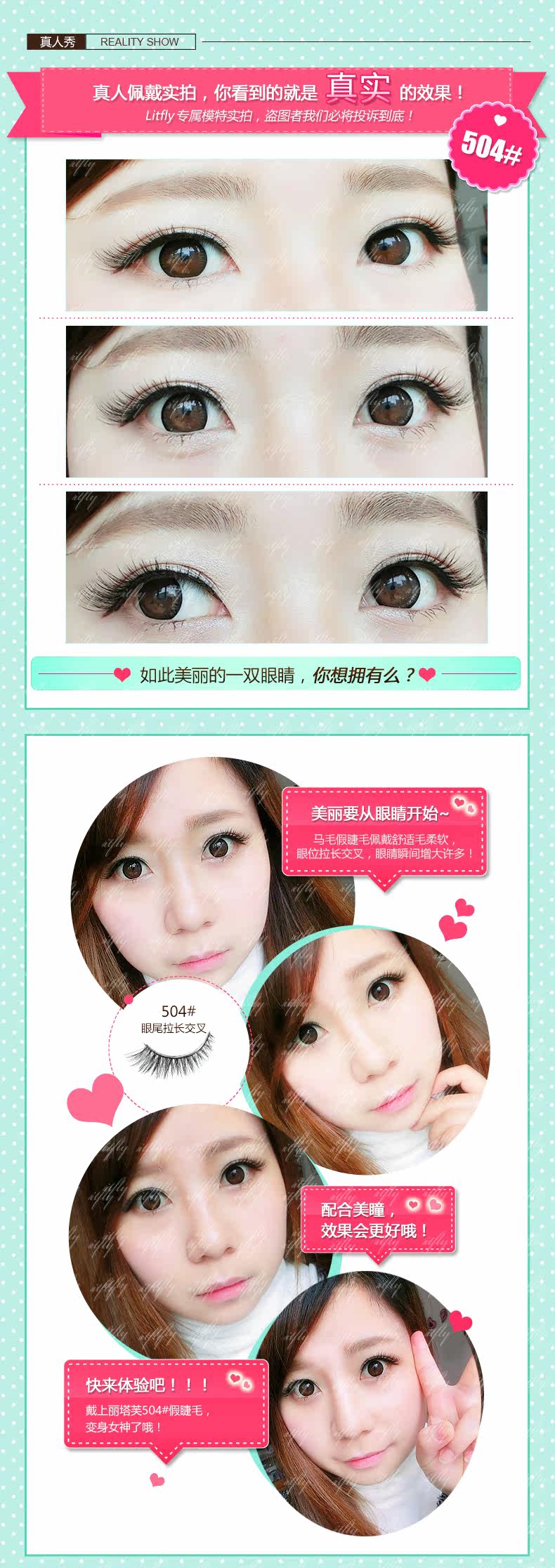 LTF18D-504#假睫毛详情20160824_01.jpg