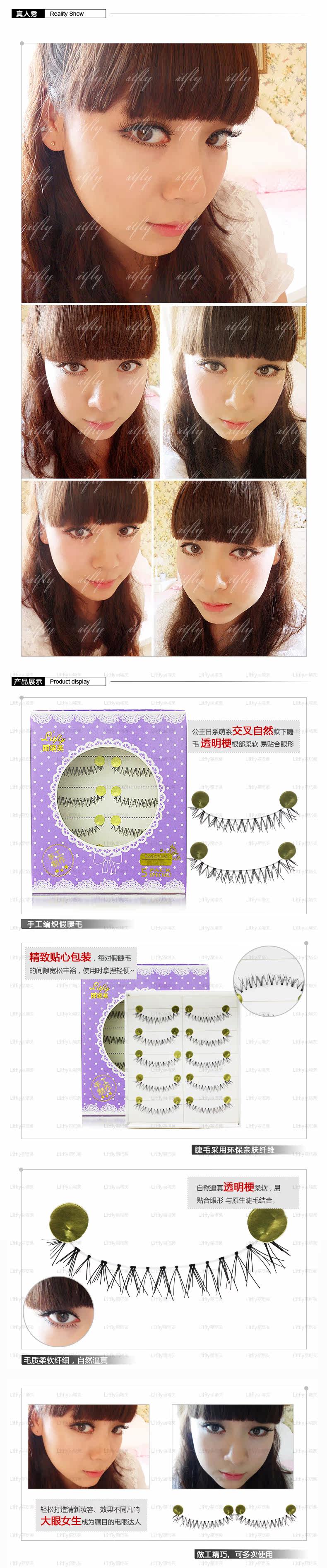 LTF109-201#假睫毛详情20160819.jpg