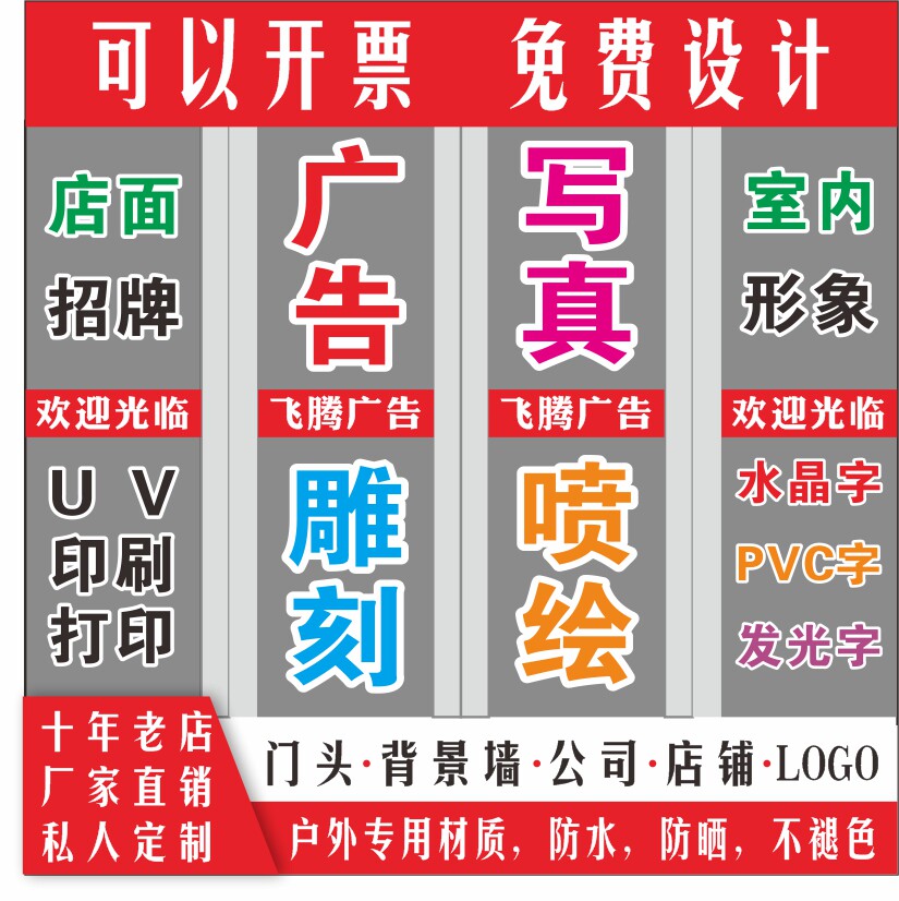 Glass sticker shop window sticker set as wall patch thickened waist line Advertising computer lettering post paper i.e. when to stick adhesive