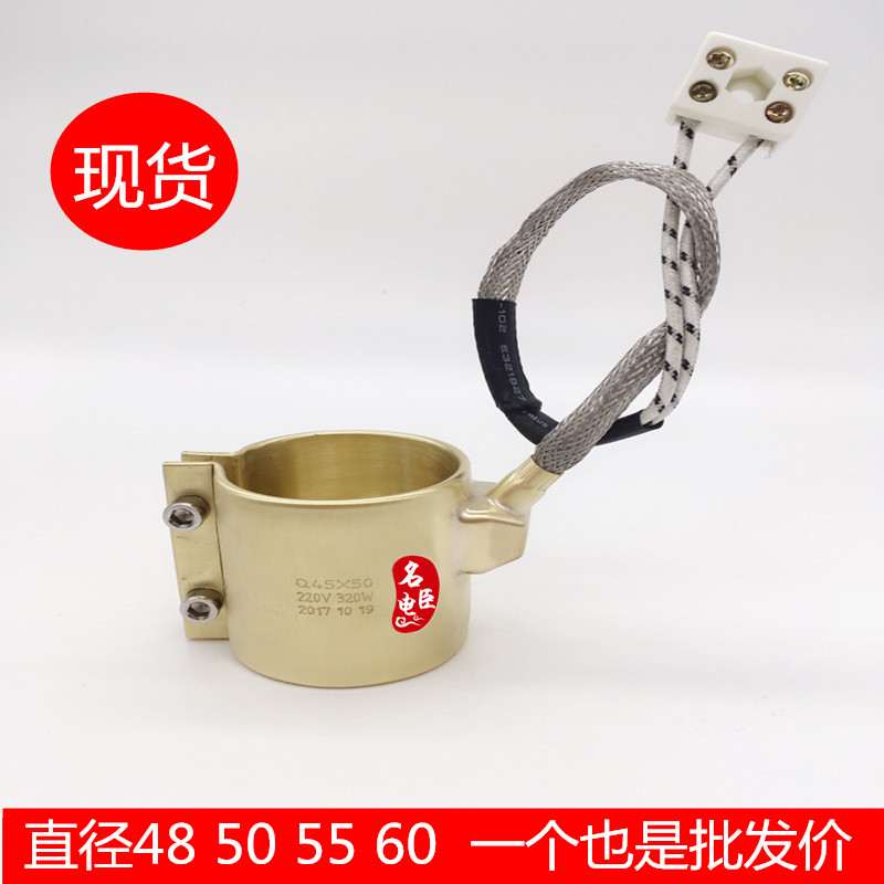 Spot Diameter 5060 Totally Enclosed Copper Heating Ring Copper Heating Ring Copper Heating Ring Injection Molding Machine Ceramic Heating Circle