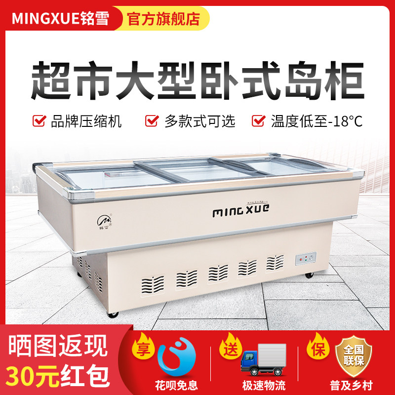 铭雪冰柜商用卧式海鲜展示柜平面海鲜保鲜点菜柜冷藏冷冻速冻冰箱