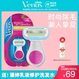 Gillar Venus Shell Scrape Нож Снятие волос ручной подмышечные волосы бритва специальные частные детали с переносными волосами