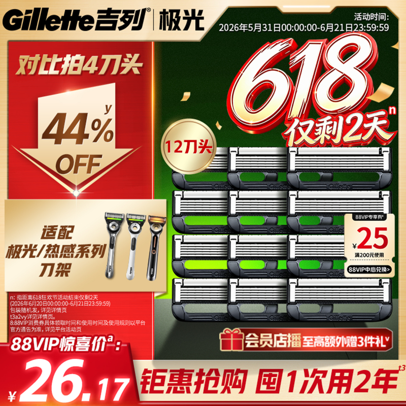 【618 Instant Deal】Gillette Aurora Razor Replacement Blades Manual Shaving Razor Blades 【618 Instant Deal】Gillette Aurora Razor Replacement Blades Manual Shaving Razor Blades