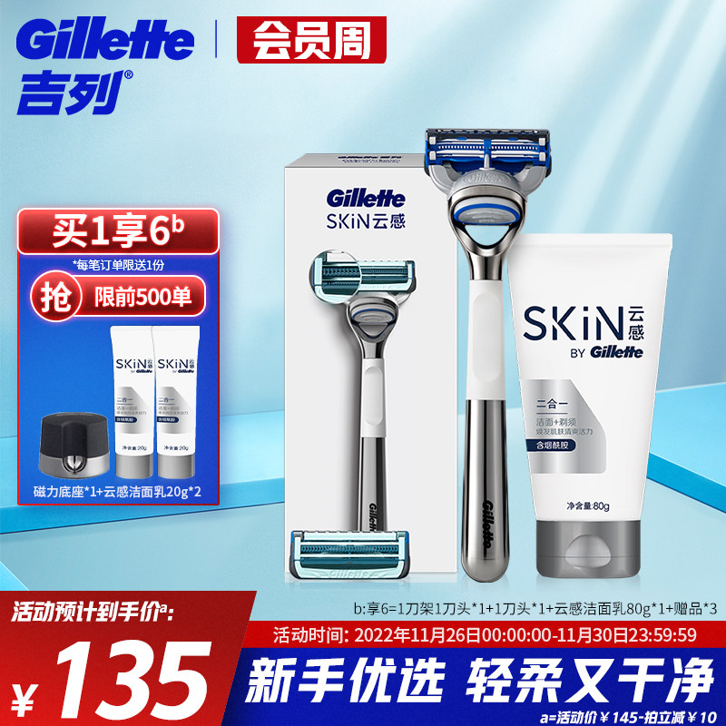 Gillette cloud sense razor manual razor small cloud knife men's non-electric two-knife washable blade razor