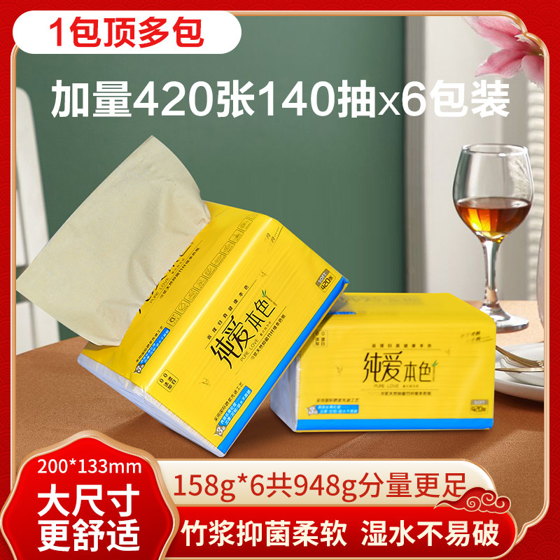 Office Paper Pure Love Color Extraction Style Toilet Paper Big Size Meals Paper Towels Affordable Paper Handmade Paper Towels Toilet Paper Full 199 Minus 20