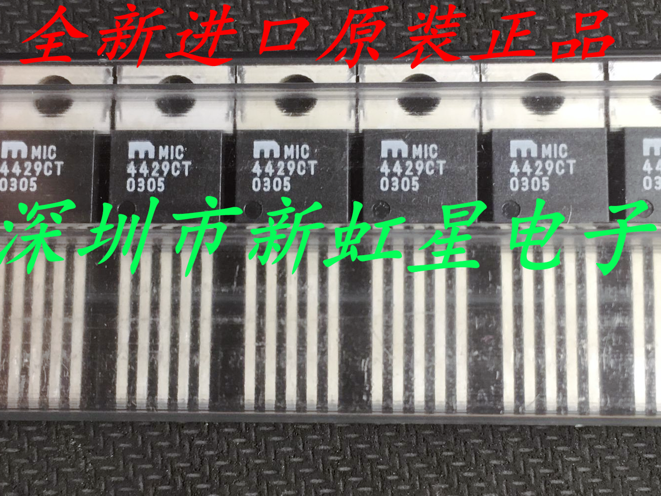 Brand new imported original MIC4429CT MIC4429CT MIC4429ZT MIC4429ZT TO-220 TO-220 straight insertion voltage