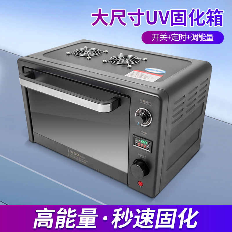 Large Uv Oven, Large Size Ultraviolet Curing Box, 3D Printing Uv Glue Curved Screen, Shoe Oxidation Yellowing Removal Oca
