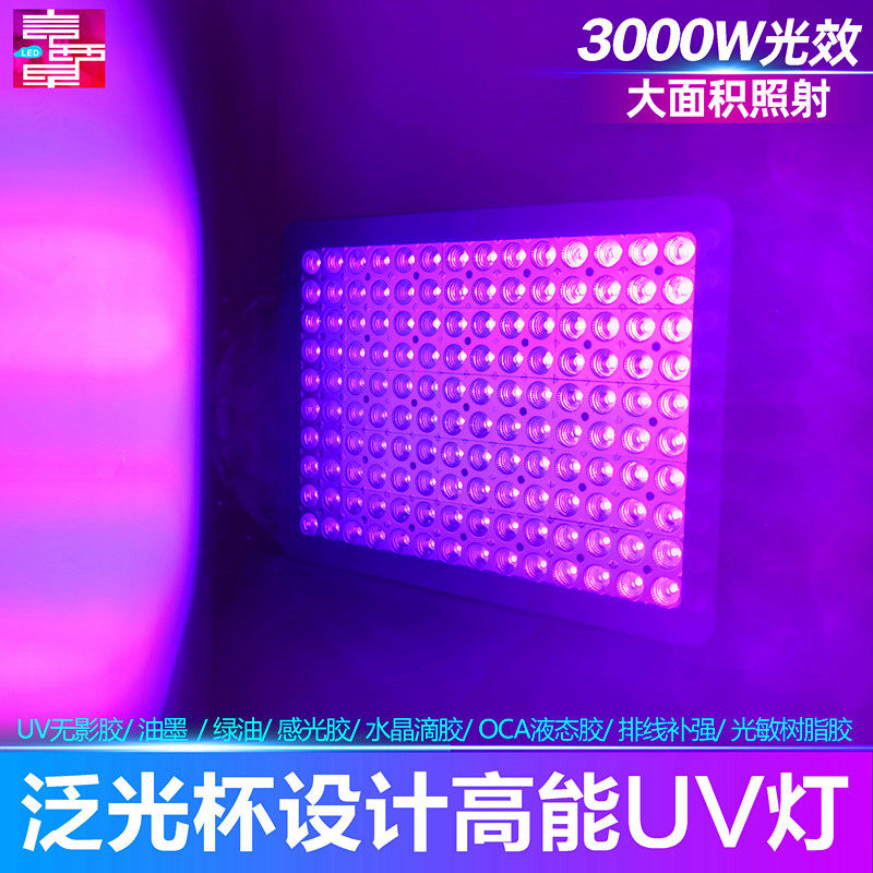 Word West morning UV curing lamp UV light solid lamp large area without shadow lamp fluorescent painting ultraviolet light UV glue no shadow glue-Taobao