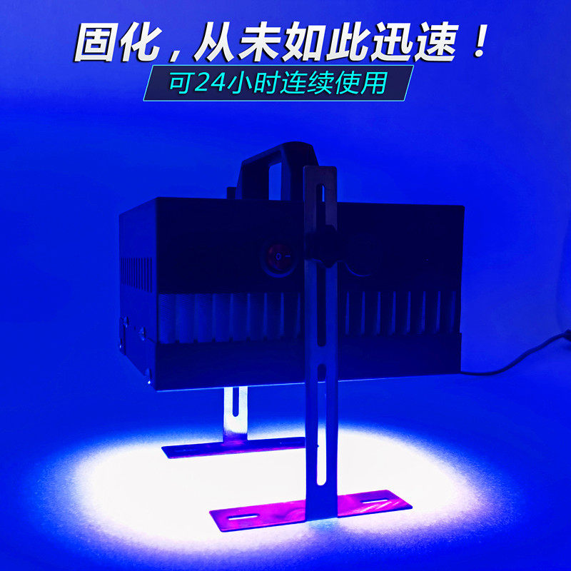 高强度紫外线UV灯 紫外线胶固化灯 绿油光油OCA排线补强耗电保护