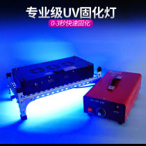 Energy Adjusting UV Lamp High Intensity Light Solid Lamp Air Cooling 3535 Curing Lamp UV Lamp Cold Light Source UV Glue Special