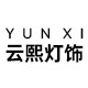 中山云熙灯饰的LOGO
