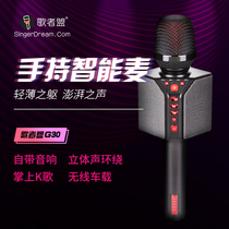 Butt Bustle G30 Singer League National K Song artifact Mobile Phone Microphone Wireless Bluetooth Singing Sound Card Microphone with Audio Family TV Karaoke Children ktv Car God Mai