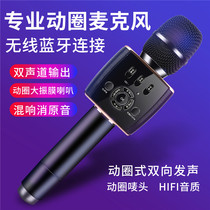 Buttworm Q5 home wireless microphone audio integrated microphone National Mobile Phone K song artifact all-round equipment set sound card singing professional network Red live Bluetooth car KTV
