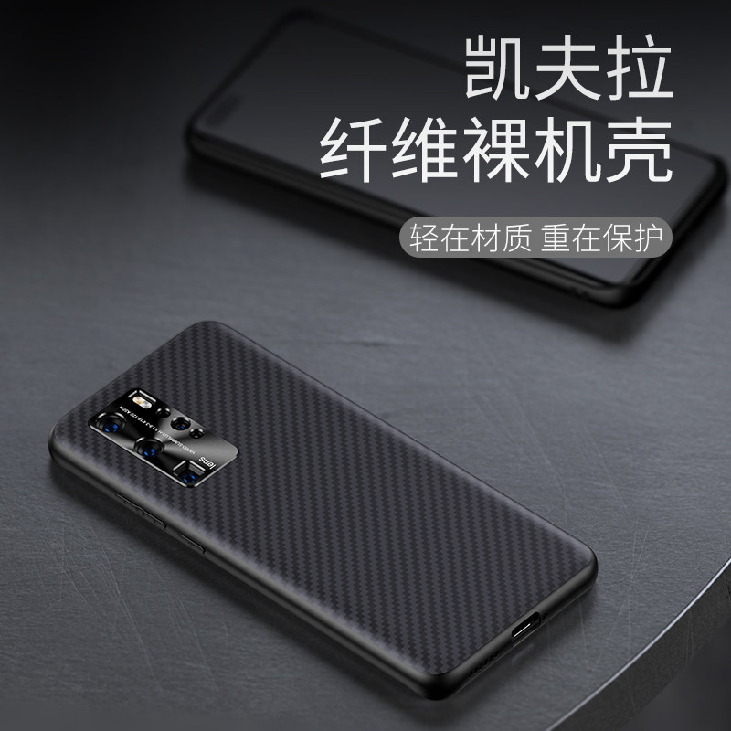 Huawei P40 mobile phone case P40Pro Kevlar bulletproof case 40 anti-drop protective cover P40Pro5G comes with lens protection ultra-thin protective case Pro carbon fiber nanoscale material mobile phone case