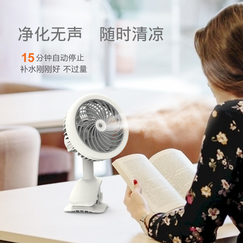 Small Fan Desktop USB Rechargeable Mini Small Portable Student Dormitory Charge Silent Office Table Home Desktop Spray Small Electric Fan Big Wind Bed Headboard Cute Handheld