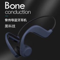 Bone conduction Bluetooth headset wireless binaural sports hanging head wear bone sensor waterproof with 8G memory mp3 headset ultra long standby life suitable for Android Apple painless new concept boneless