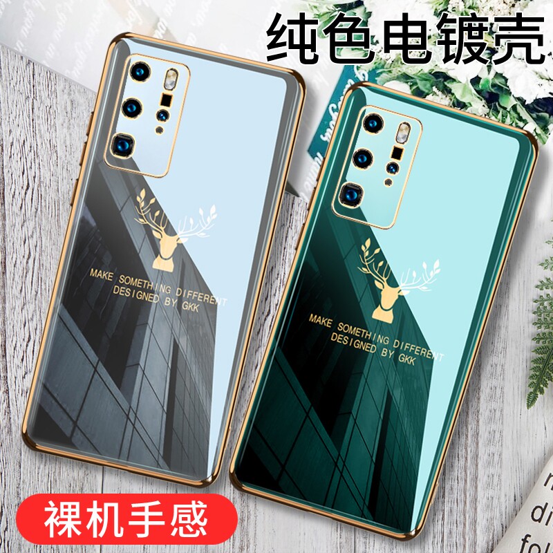 Huawei p40pro mobile phone protection shell P40 solid ultra-thin electroplating shell p40 full package lens anti-fall protection shell tpu silicone gel soft shell elk head minimalist Fancy Personality Creative New Tide Shell