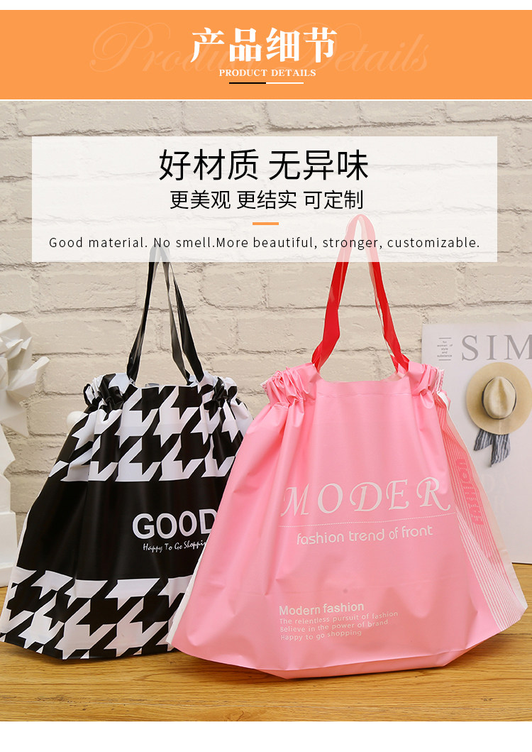 Подарочный пакет 加厚时尚女装塑料手提袋定制礼品袋磨砂束口购物袋服装店袋子批发