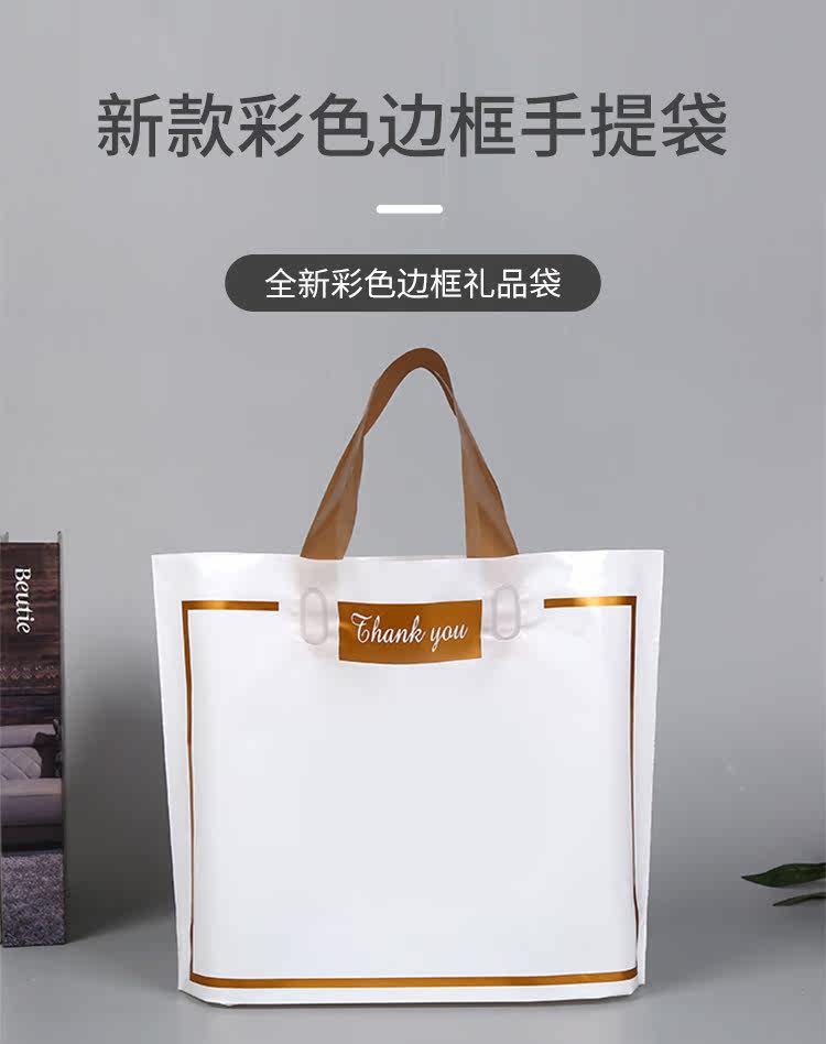 Подарочный пакет 服装店塑料手提袋子定制logo衣服店手拎袋购物袋礼品袋胶袋礼品袋