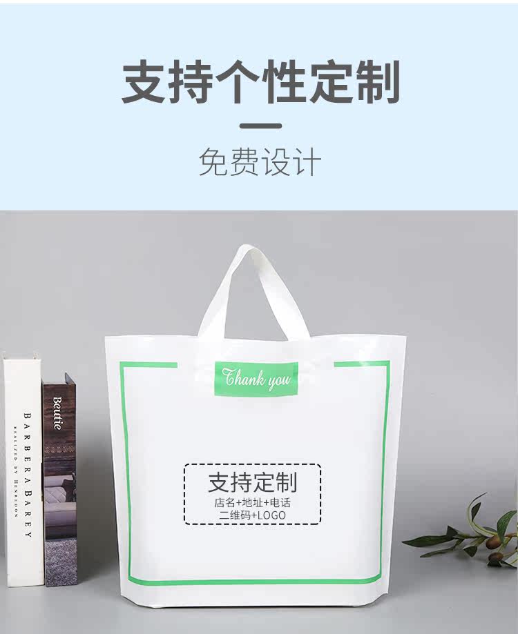 Подарочный пакет 服装店塑料手提袋子定制logo衣服店手拎袋购物袋礼品袋胶袋礼品袋