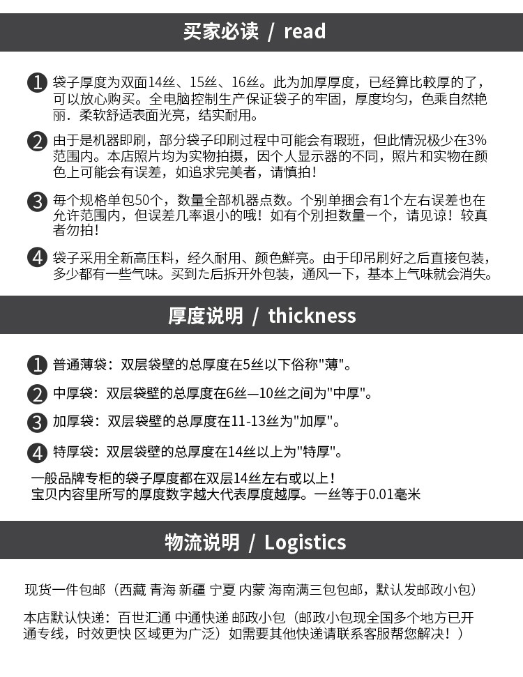 Подарочный пакет 加厚时尚女装塑料手提袋定制礼品袋磨砂束口购物袋服装店袋子批发