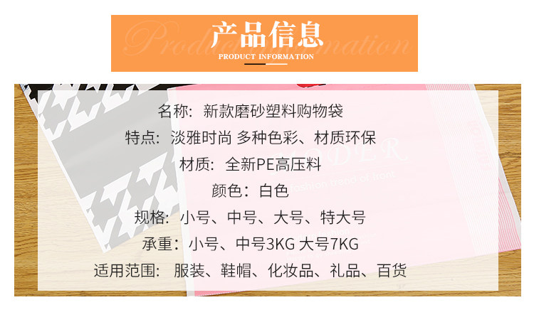 Подарочный пакет 加厚时尚女装塑料手提袋定制礼品袋磨砂束口购物袋服装店袋子批发