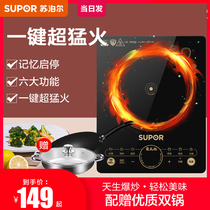 Supor induction cooker fire pot Household intelligent small wok one-piece multi-function battery furnace set Energy-saving electric furnace