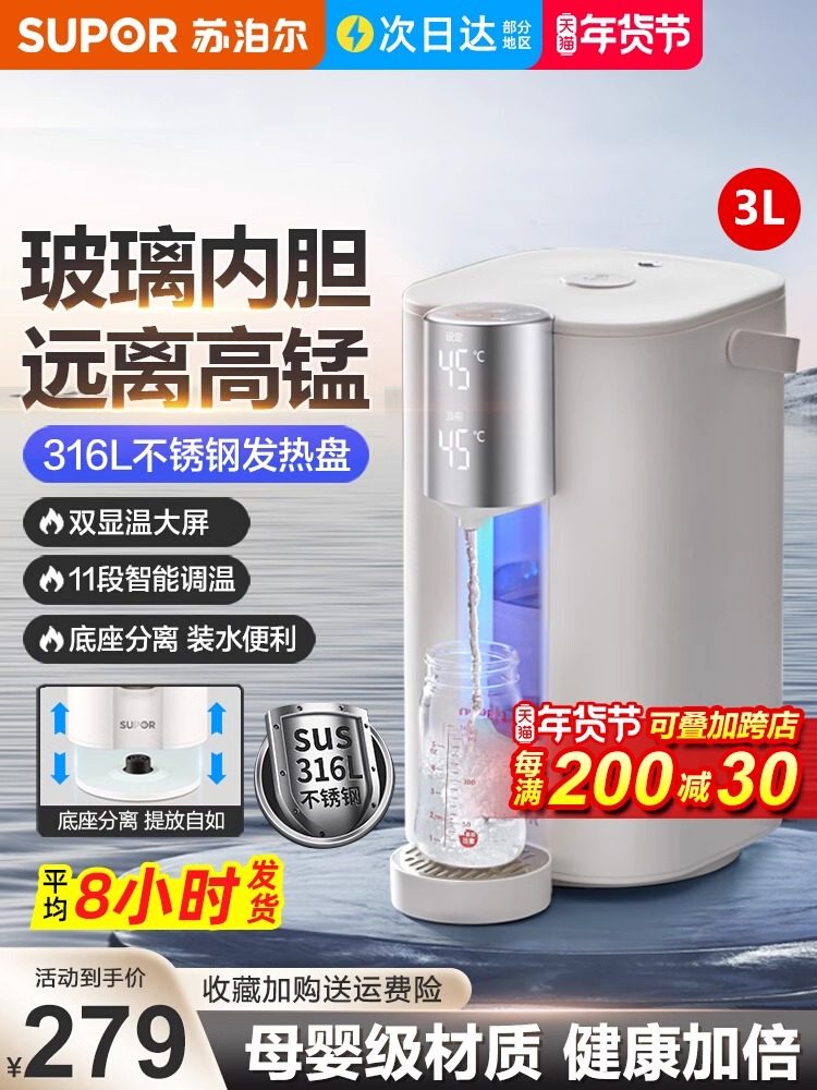 Supor Electric Water Kettle for Home Use, Glass Constant Temperature Kettle, Intelligent Insulation Integrated Large-Capacity Electric Kettle