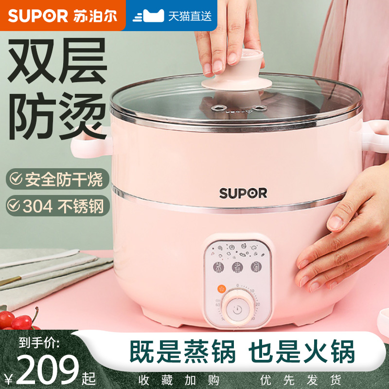Suber steamer electric steamer multi-functional household three-layer small steam steam box steaming dish plug in small steamer artifact