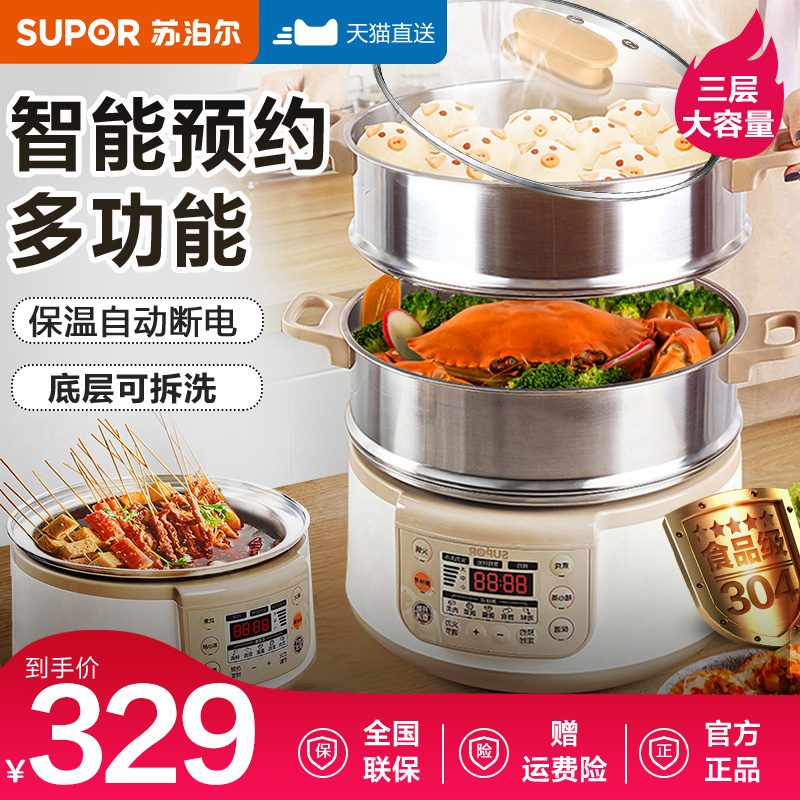 Suber electric steamer home multi-functional three-layer 304 stainless steel large capacity electric steaming box steaming integrated steamer