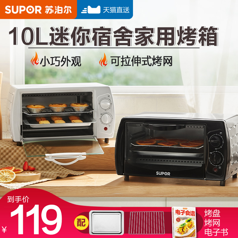 Supoir Small Electric Oven Baked Home Small Baking Multifunction Breakfast Machine Mini Family Dorm Oven 10L