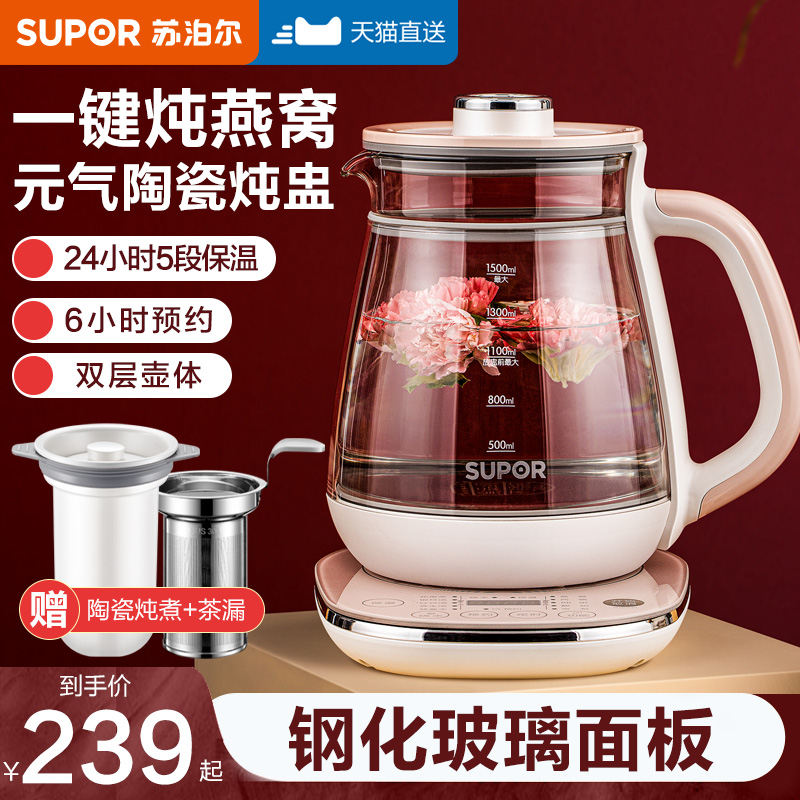 Supoir Wellness Pot Household Oatmeal Stew Multifunction Cooking Tea Office Glass Burning Kettle Small Flower Teapot