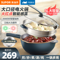Плиты 苏泊尔电炒锅电炒菜蒸煮炒一体式多功能炒菜炒锅大容量家用火锅锅