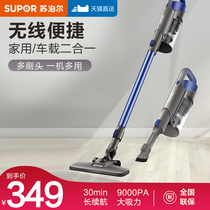 Supor wireless handheld vacuum cleaner Super household powerful power large static small sound suction vacuum cleaner cat hair