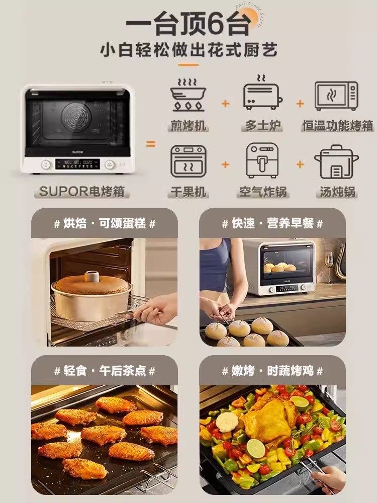 Supor Electric Oven Air Fryer All-In-One Machine 42L Convection Oven Baking Machine Household Enamel Multi-Function Large Capacity