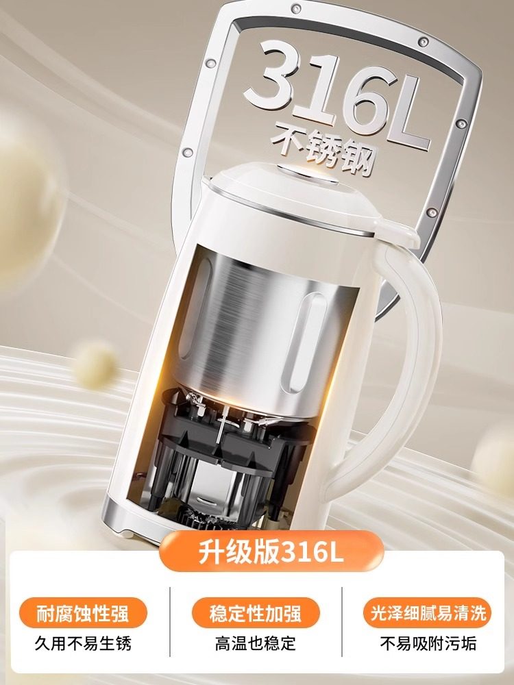 Supor Household Fully Automatic Silent Residue-Free Filter-Free No-Cook Multifunctional Soy Milk Maker 2025 New Flagship Model