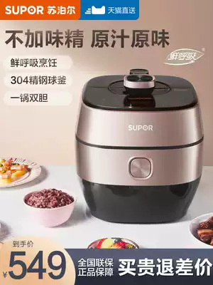 Supor fresh suction ball kettle electronic pressure cooker household multi-function smart ball kettle double bile pressure cooker special price