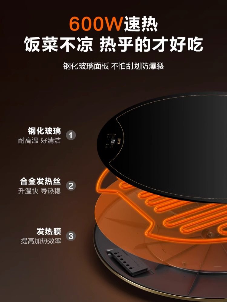 Supor Food Insulation Board Household Induction Cooker Hot Pot Warming Board Hot Dish Round Heating Multi-Functional Rotatable