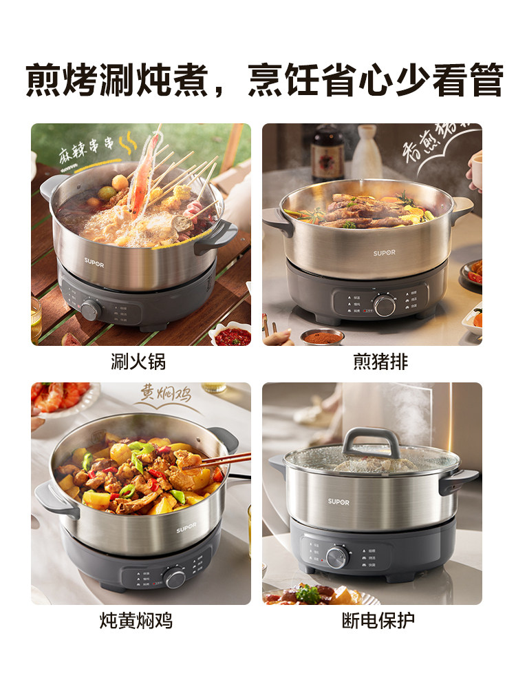 Supor Electric Hot Pot Household Electric Cooking Pot Multifunctional Detachable 0-Coating 6-Liter Electric Pot New Model Official Flagship Store