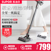 Supor vacuum cleaner household wireless handheld large suction power high power removable washable multi brush head suction and mopping machine