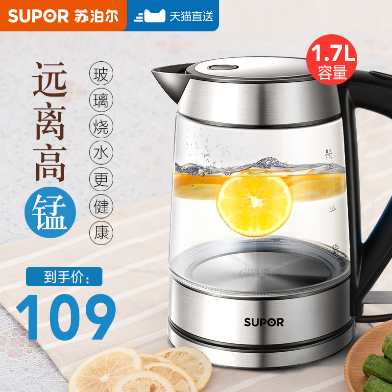 Supoir Boiling Kettle Electric Kettle Household Full Automatic Tea Glass Open Kettle Quick Cooking Pot Large Capacity Insulation