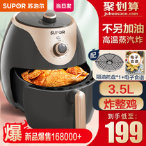 Supor air fryer household large capacity multifunctional oven integrated automatic new oil-free electric fryer machine