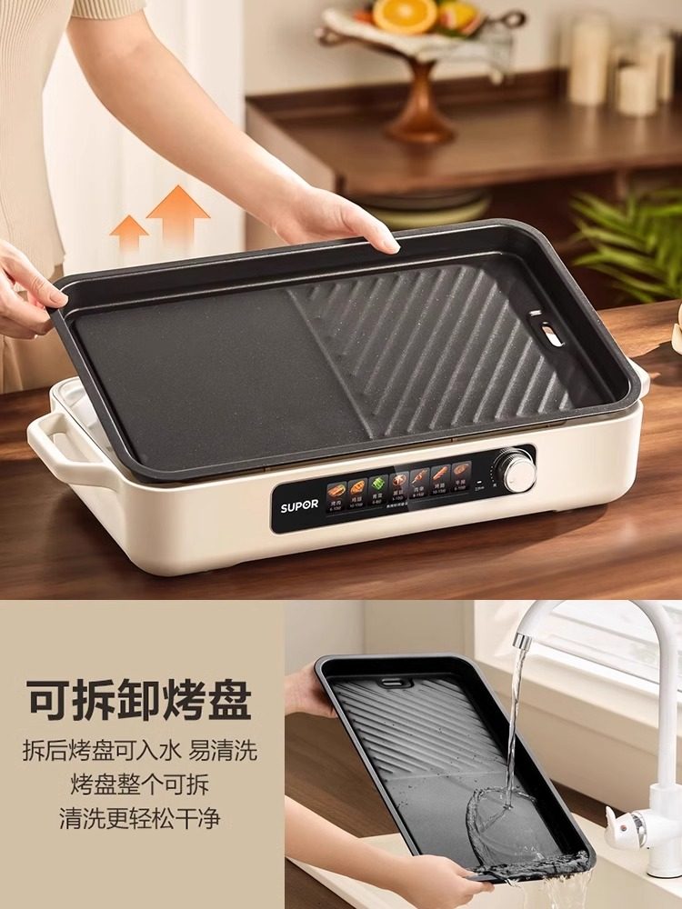 Supor Electric Grill Pan for Home Use, Non-Stick Electric Barbecue Grill, Kebab Machine, Indoor Low-Smoke Electric Grill Pan for Home Use