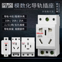 Delixi modular socket Household AC30 distribution box Rail type five-hole three-hole four-hole 16a25a air open 5