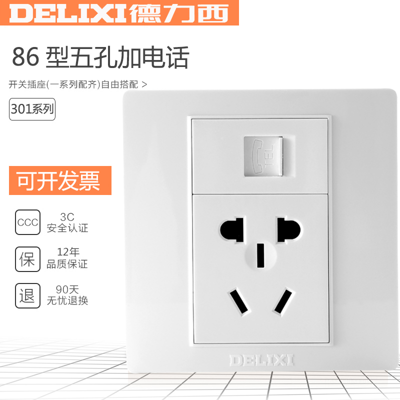 Delixi 86 wall switch socket telephone panel 5-pin socket telephone with five-pin power outlet