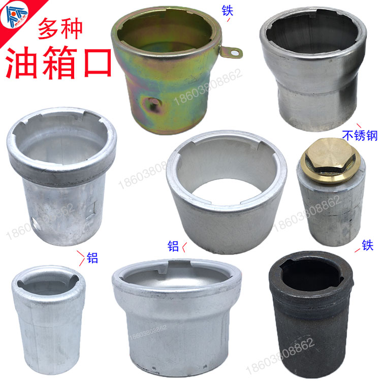 Car fuel tank refueling port Truck semi-hanging aluminum fuel tank port Iron fuel tank port Stainless steel fuel tank port cover welding modification