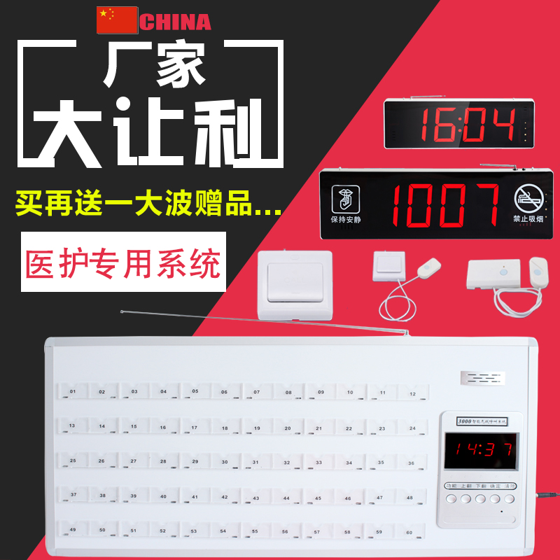 Jiantao Hospital nursing hospital wireless screwdriver system nurse station duty room for the nursing room service bell