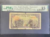 The first set of RMB the Great Wall two hundred yuan 200 yuan the first edition of RMB supplementary number PMG graded coin